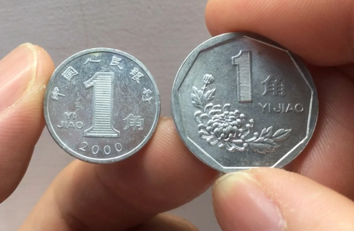 菊花一角和铝兰花一角发行年份和收藏价值分