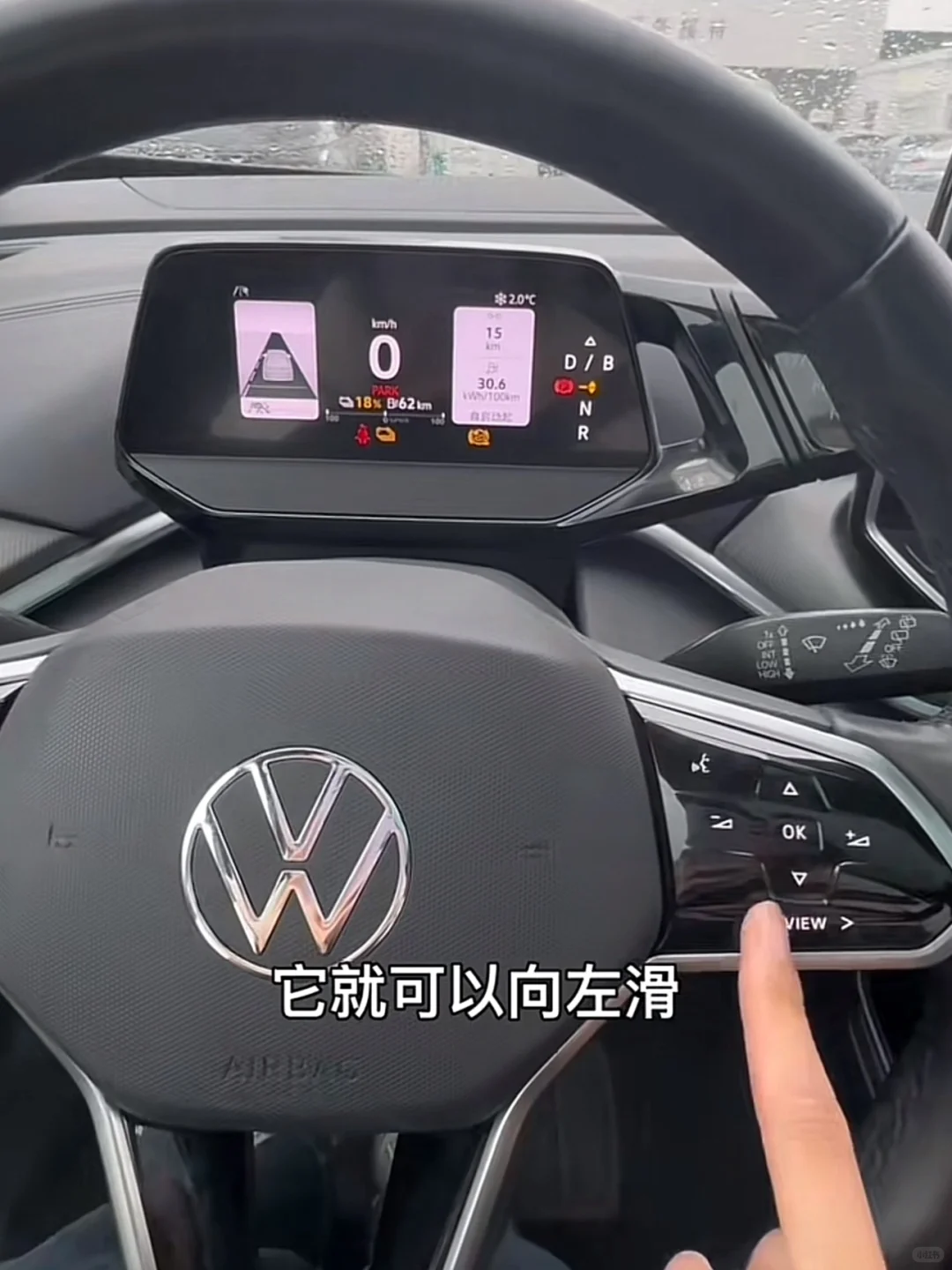 ?ID.4仪表盘显示内容调节指南，超简单！