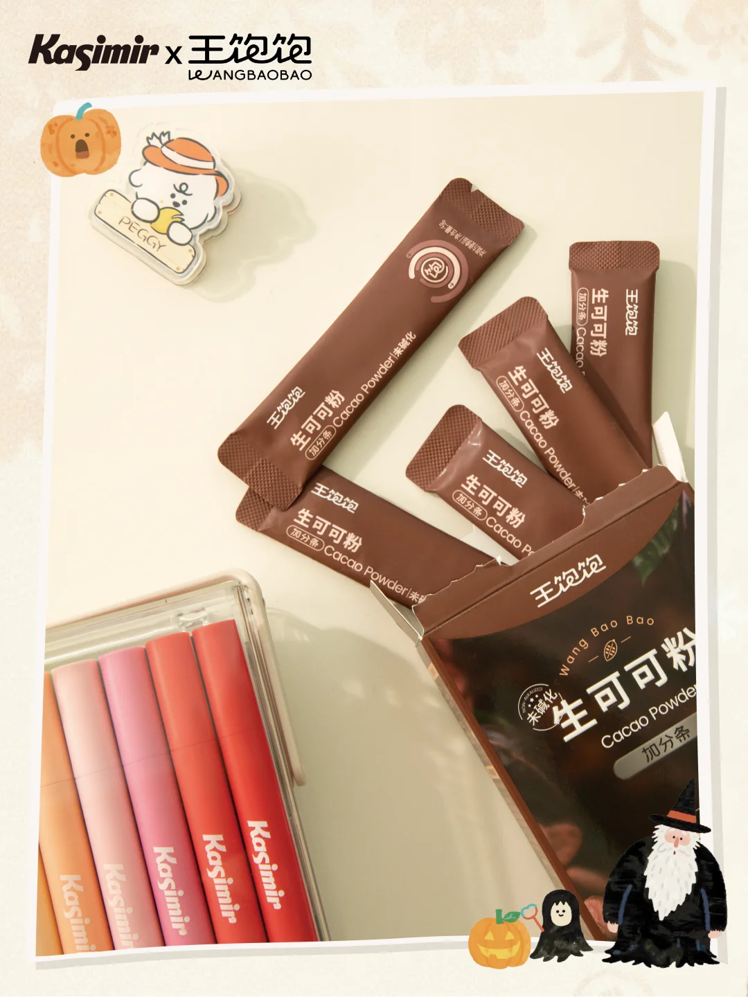 万圣节?|画出你的限定可爱鬼热可可?