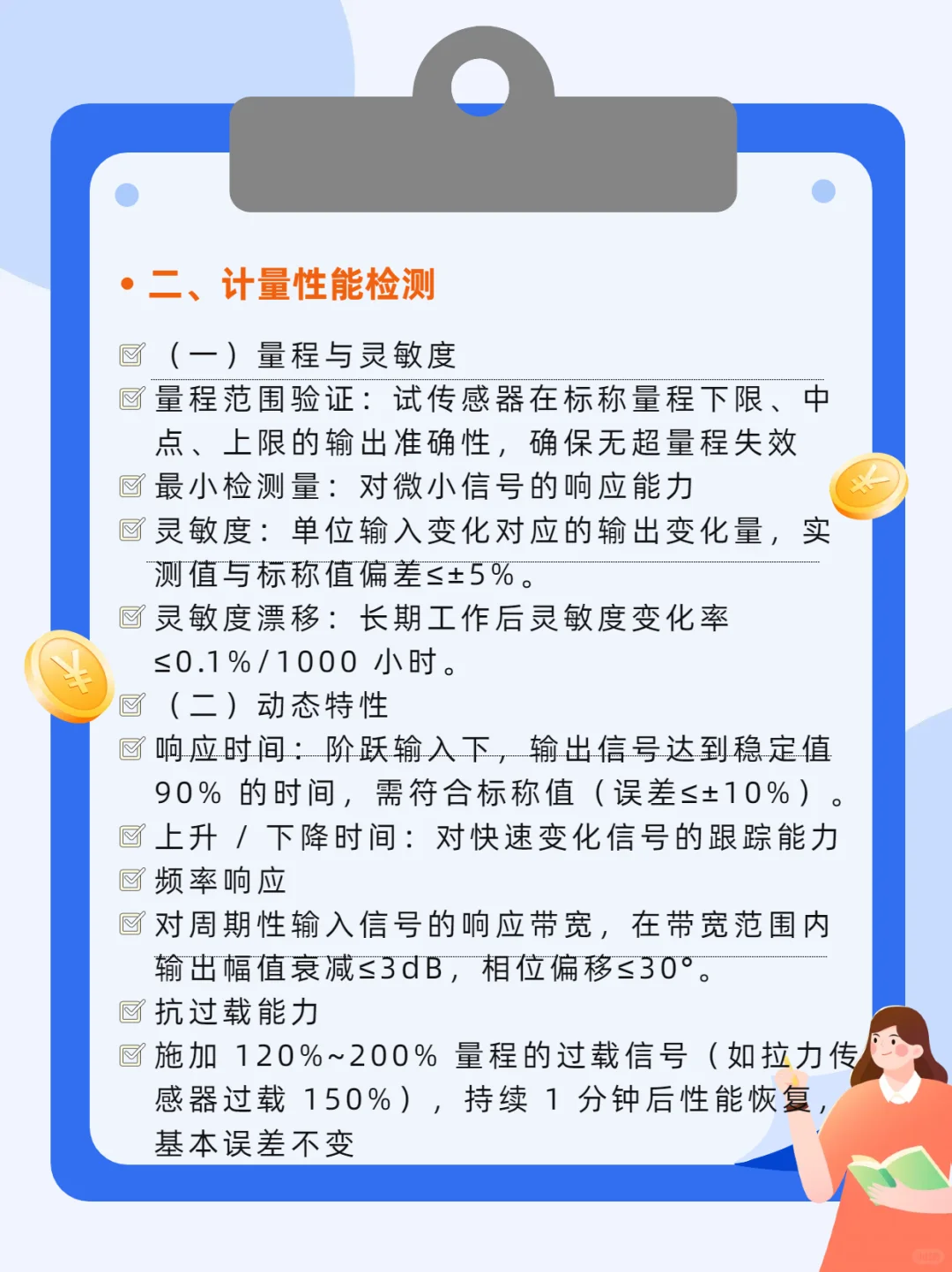 照明控制设备检测项目