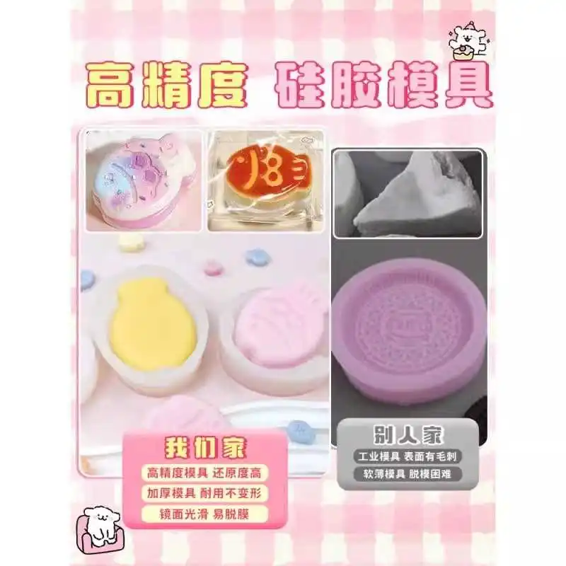 硅胶捏捏乐DIY材料包,开启趣味手工之旅?