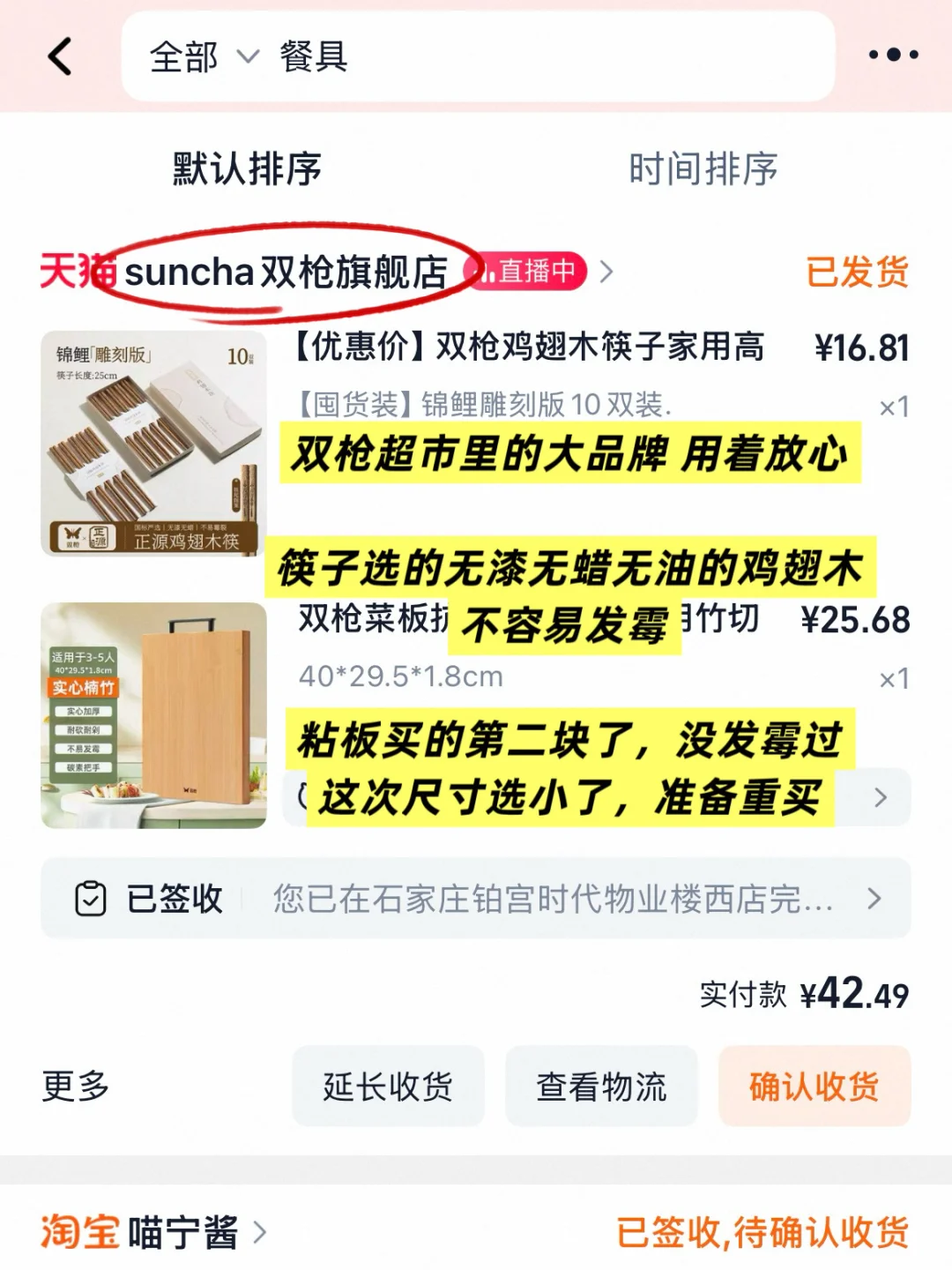 双十一好物?️广分享｜厨房用品篇