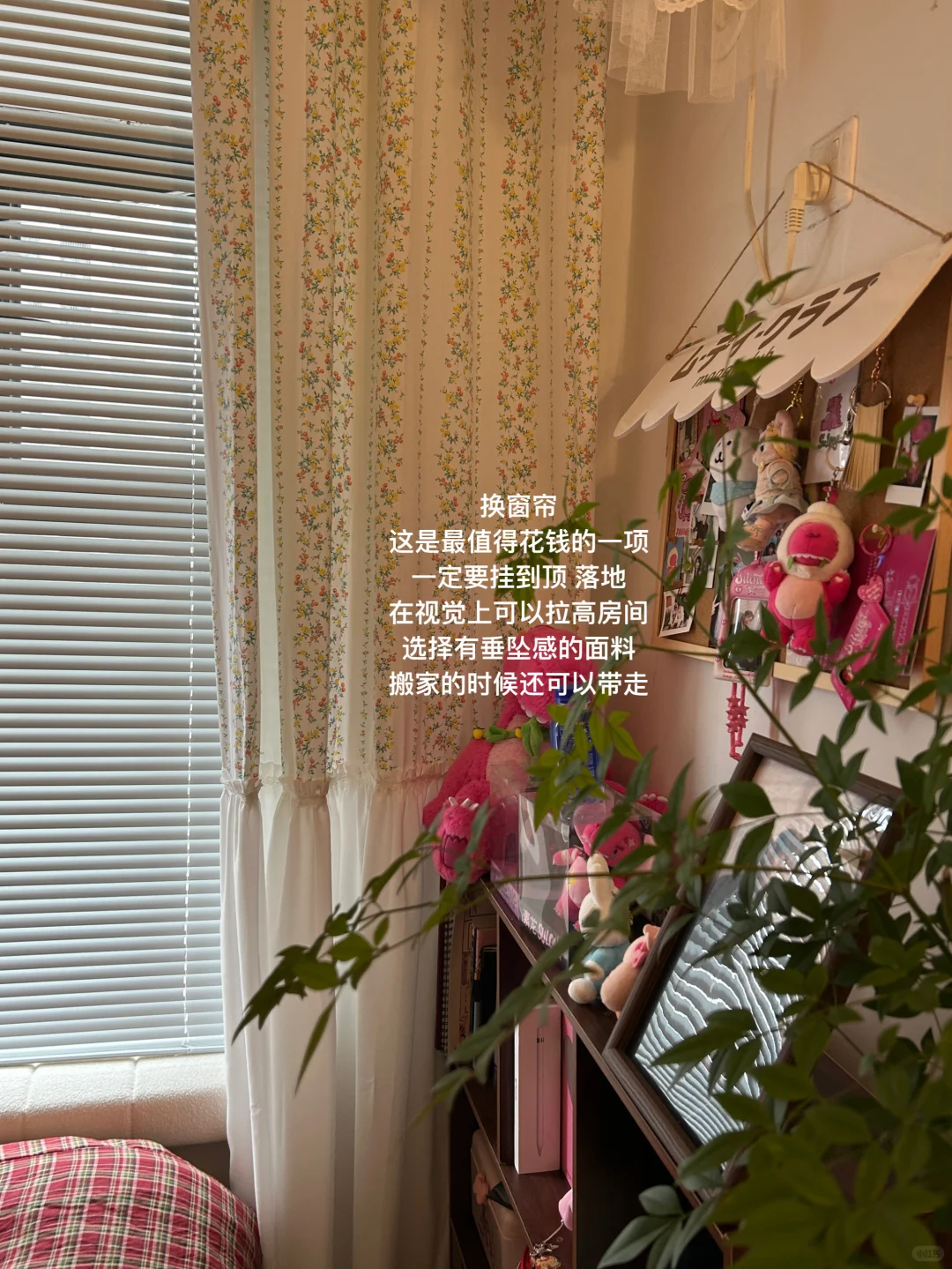 3个步骤拯救冰冷出租屋?