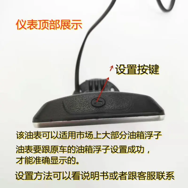 ☀️☀️超实用油量表显示器，出行必备神器！