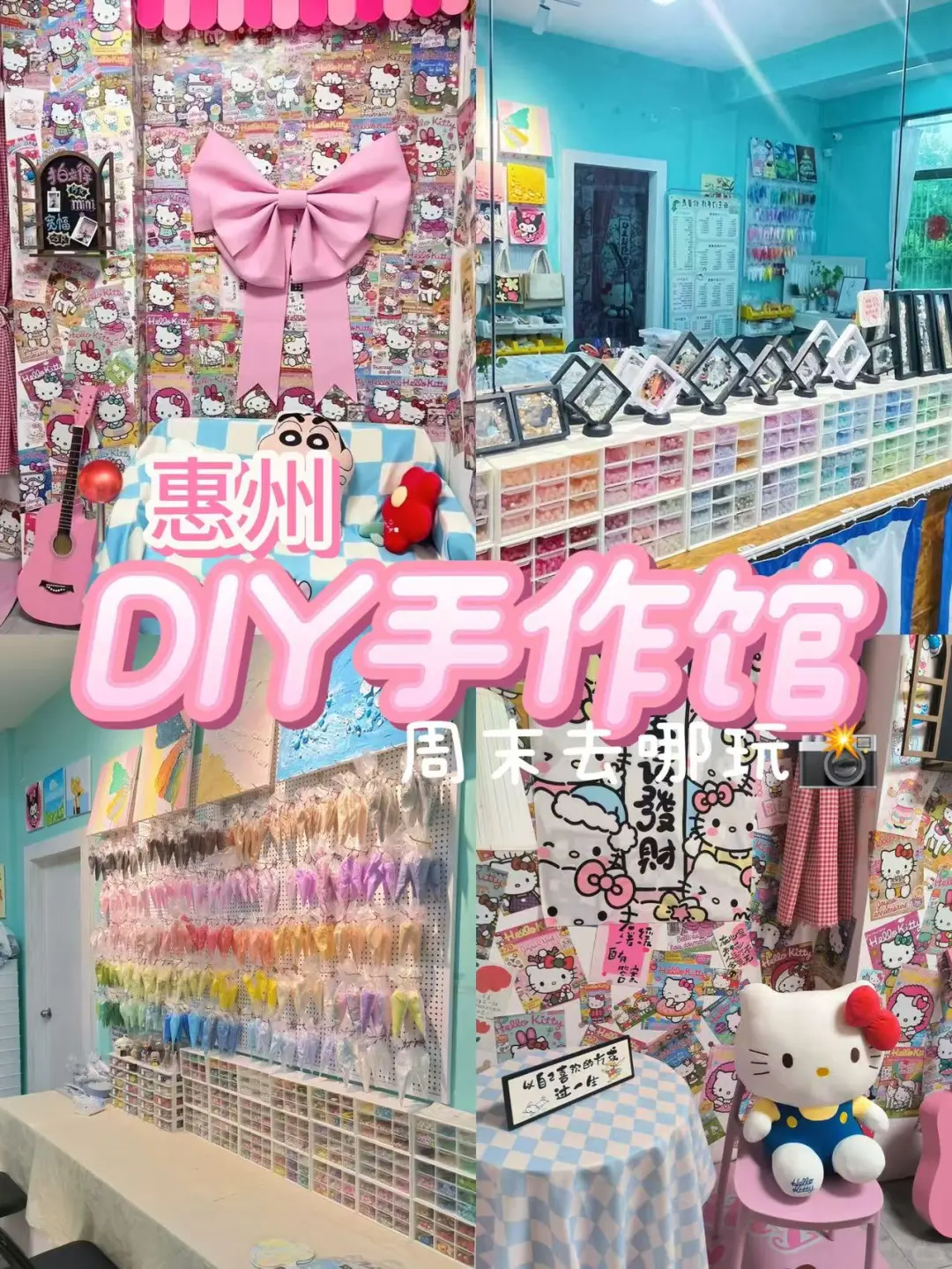 50元=快乐一整天！这家DIY手工店太宝藏了！