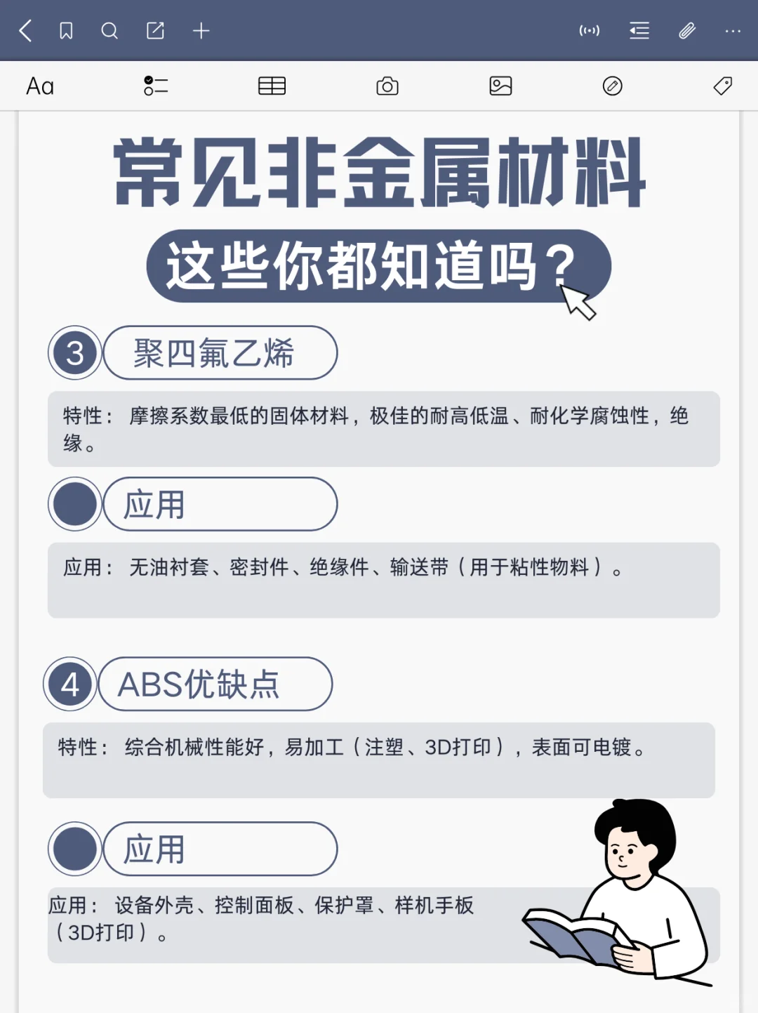 金属与非金属材料你真得搞懂了吗？