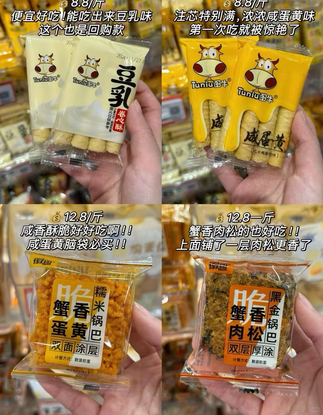 平价好吃零食分享！！！