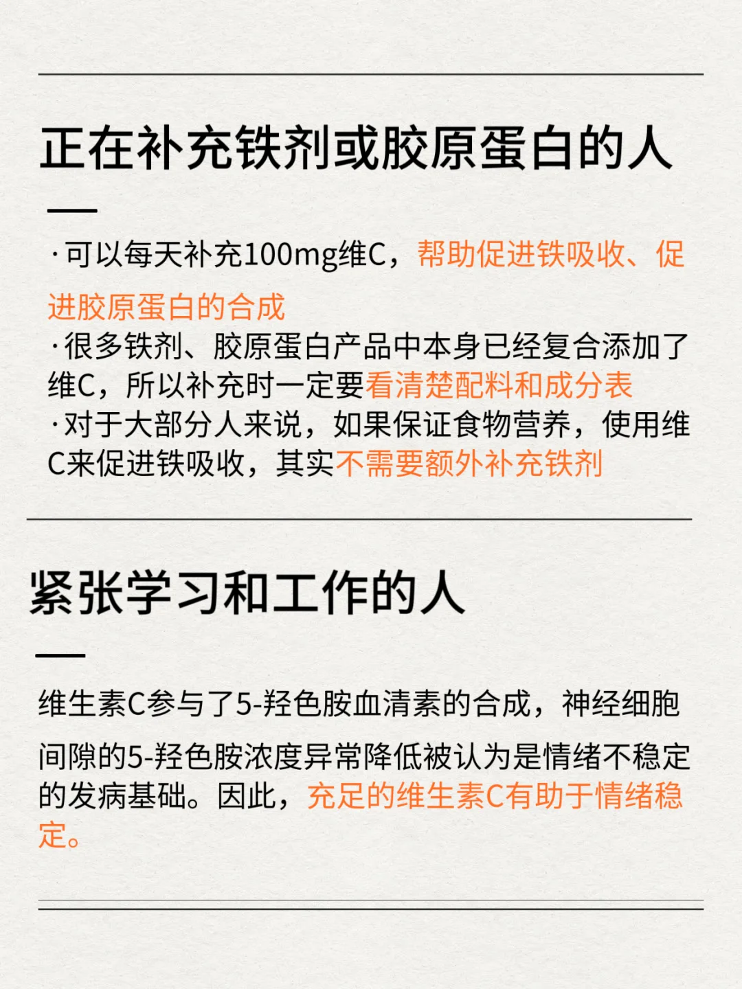维生素C是启动免疫力的关键，特别是这10类