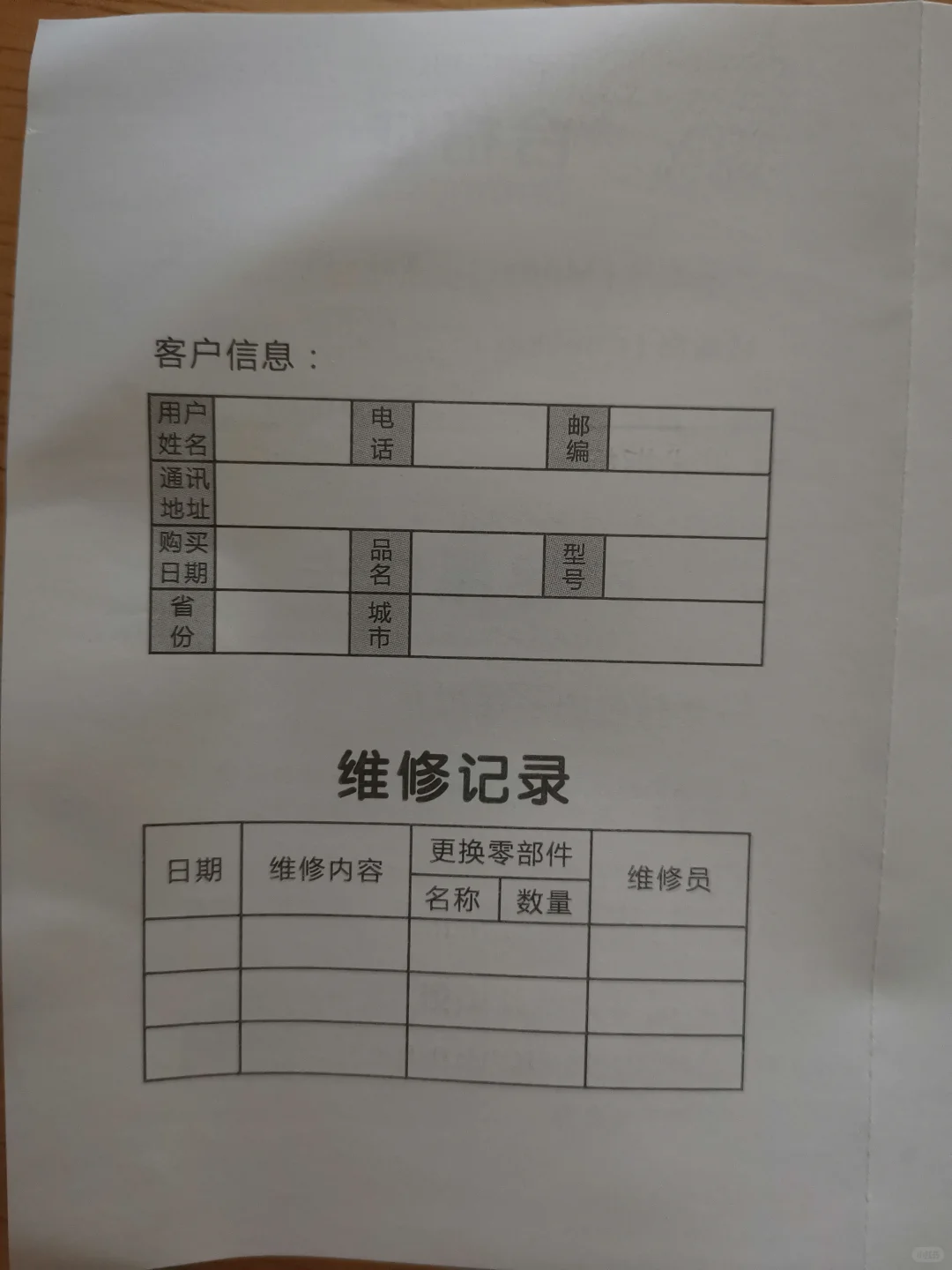 BZBO空气质量检测仪使用说明书