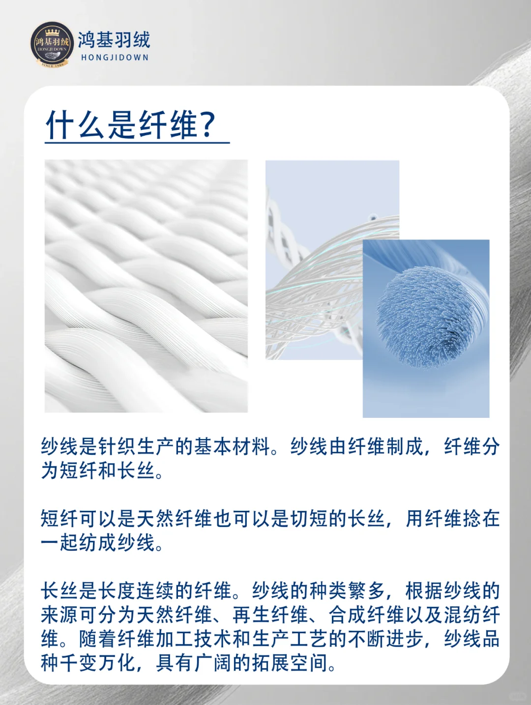 你穿的衣服是什么纤维呢？