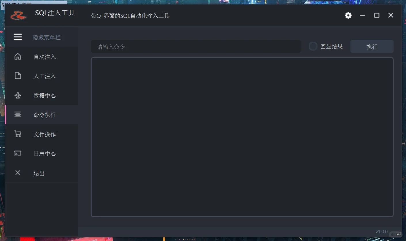sql注入检测工具