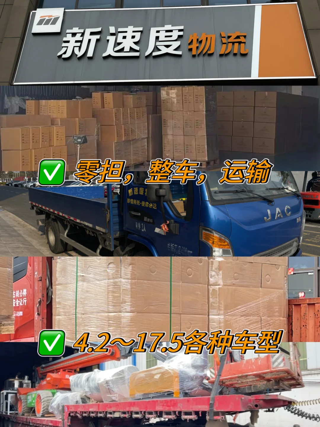 国内物流?‍♀️介绍一下各类运输方式