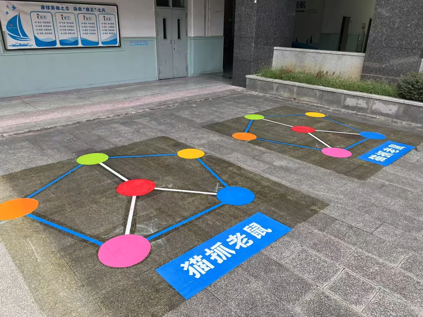 校园地面游戏彩绘