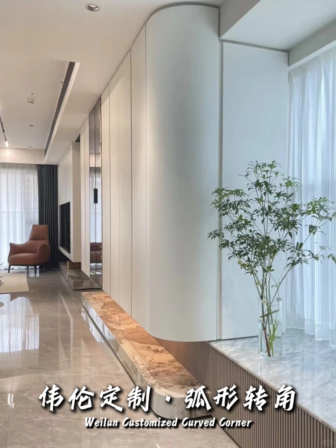 长春伟伦定制 | 弧形转角