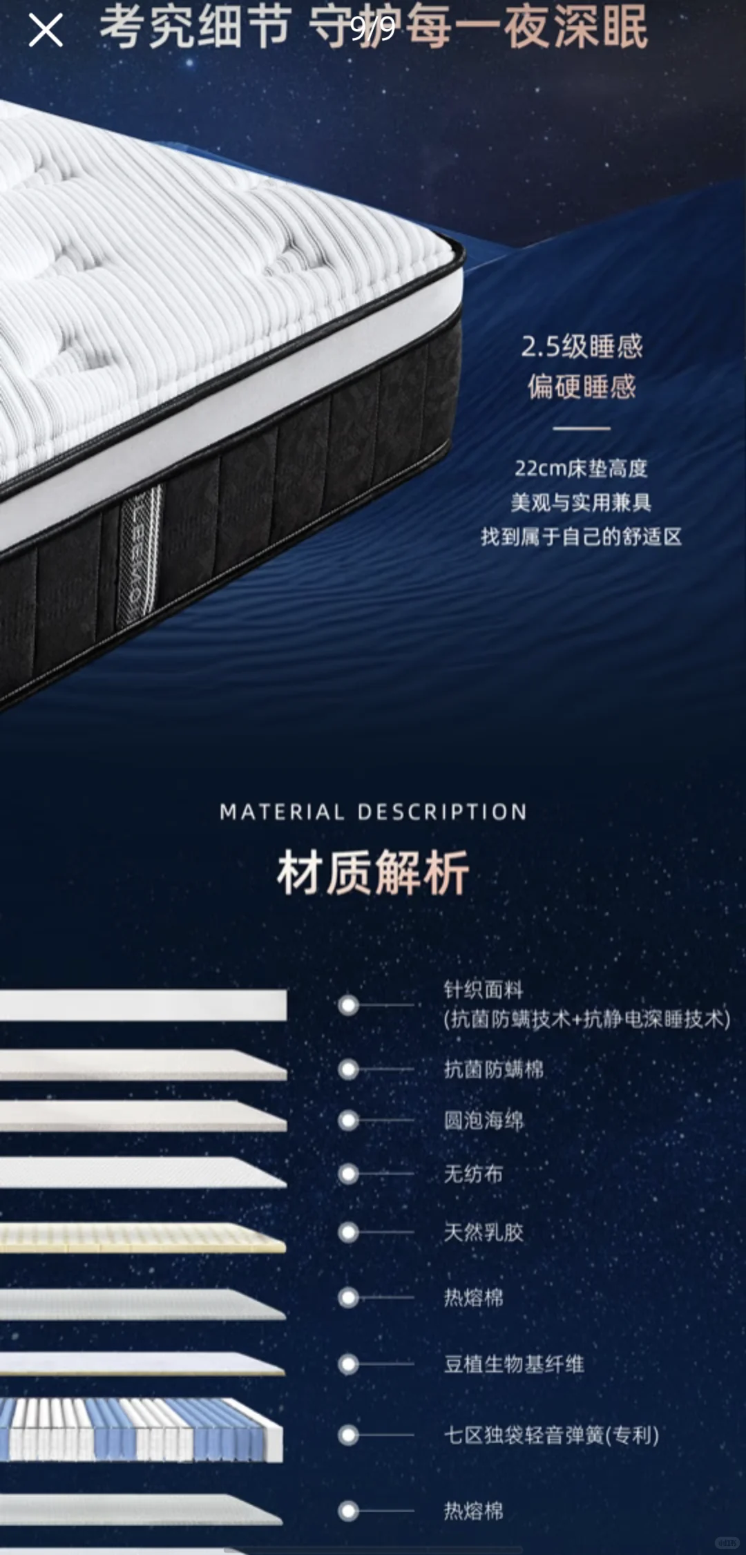 “婴儿般的睡眠”