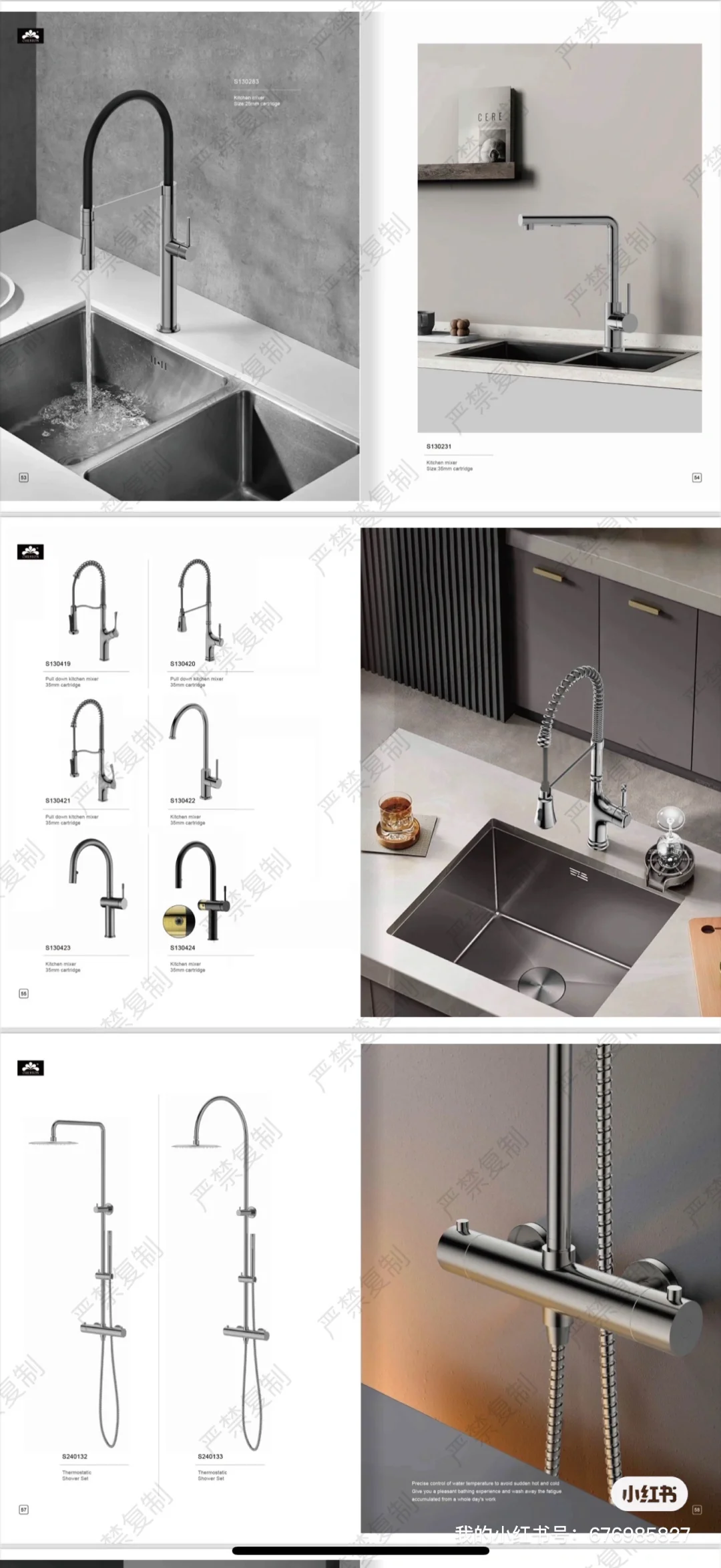 厨卫一体配套设施