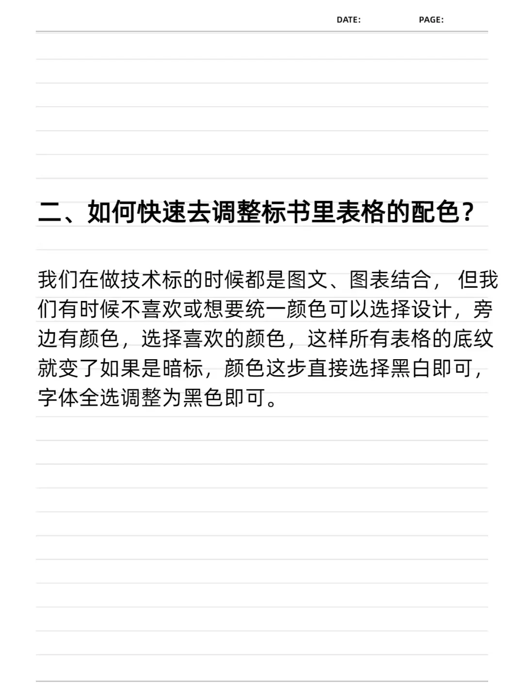 半吊子投标员，真的好恐怖啊❗