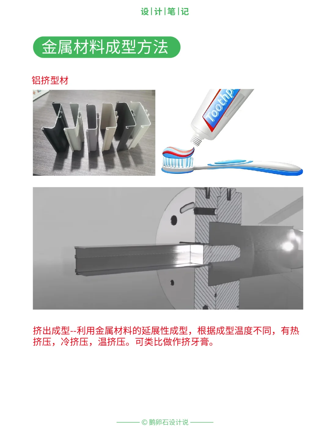 ?设计师必看--常用金属材料