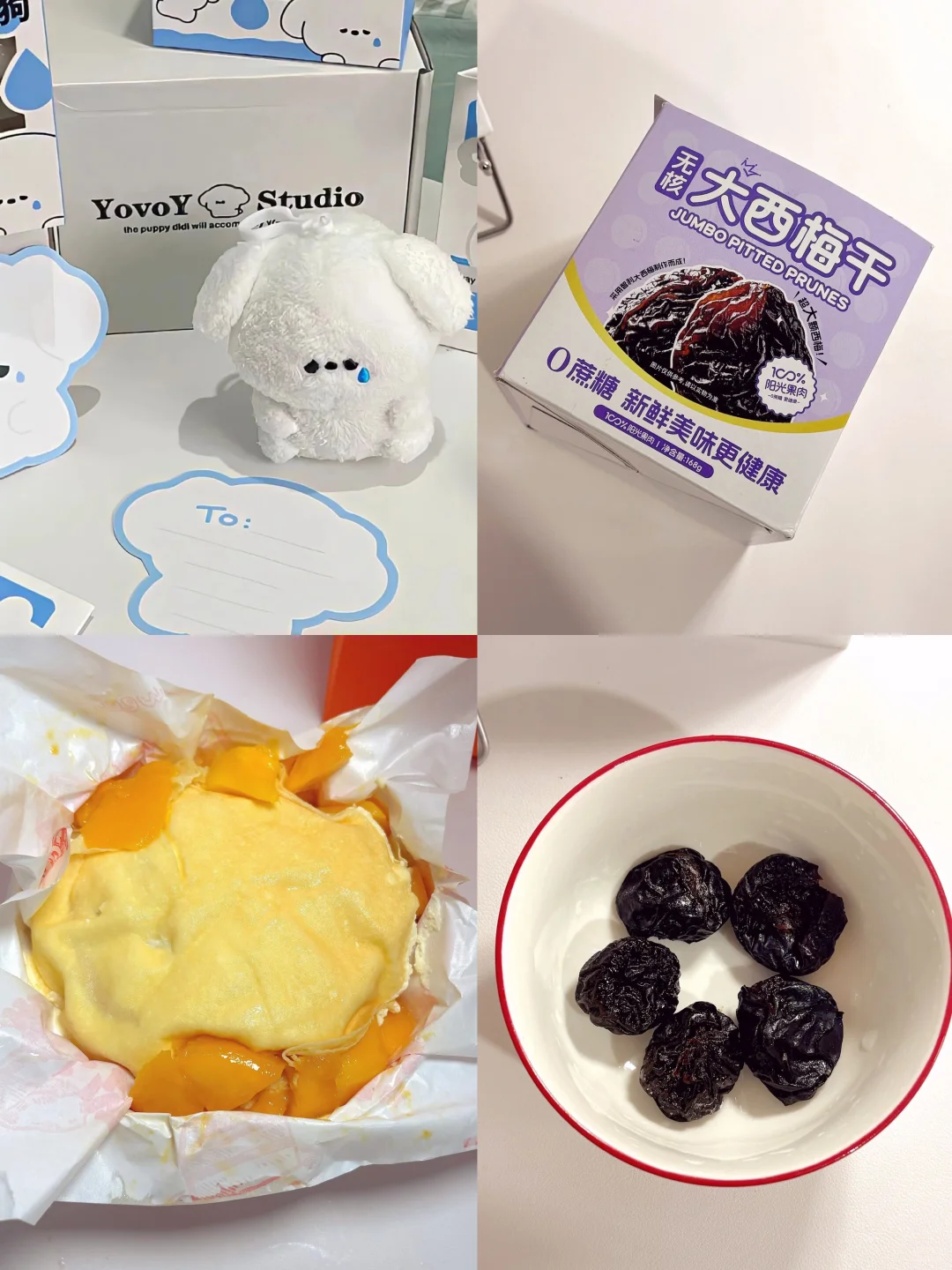 plog | 回购很多次的无核西梅?