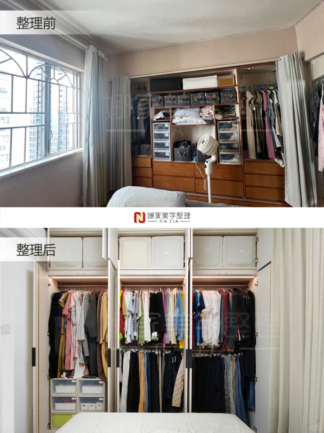 关于娜家美学整理住商学院