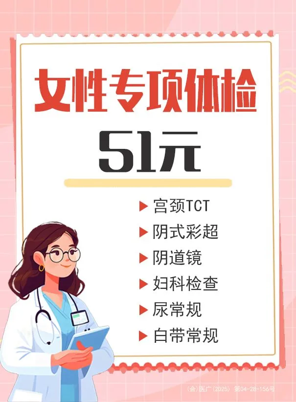 女性体检指南|未婚VS已婚 体检项目大不同！