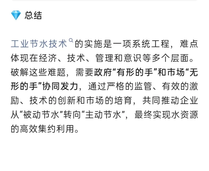 工业节水技术推广实施难点有哪些？