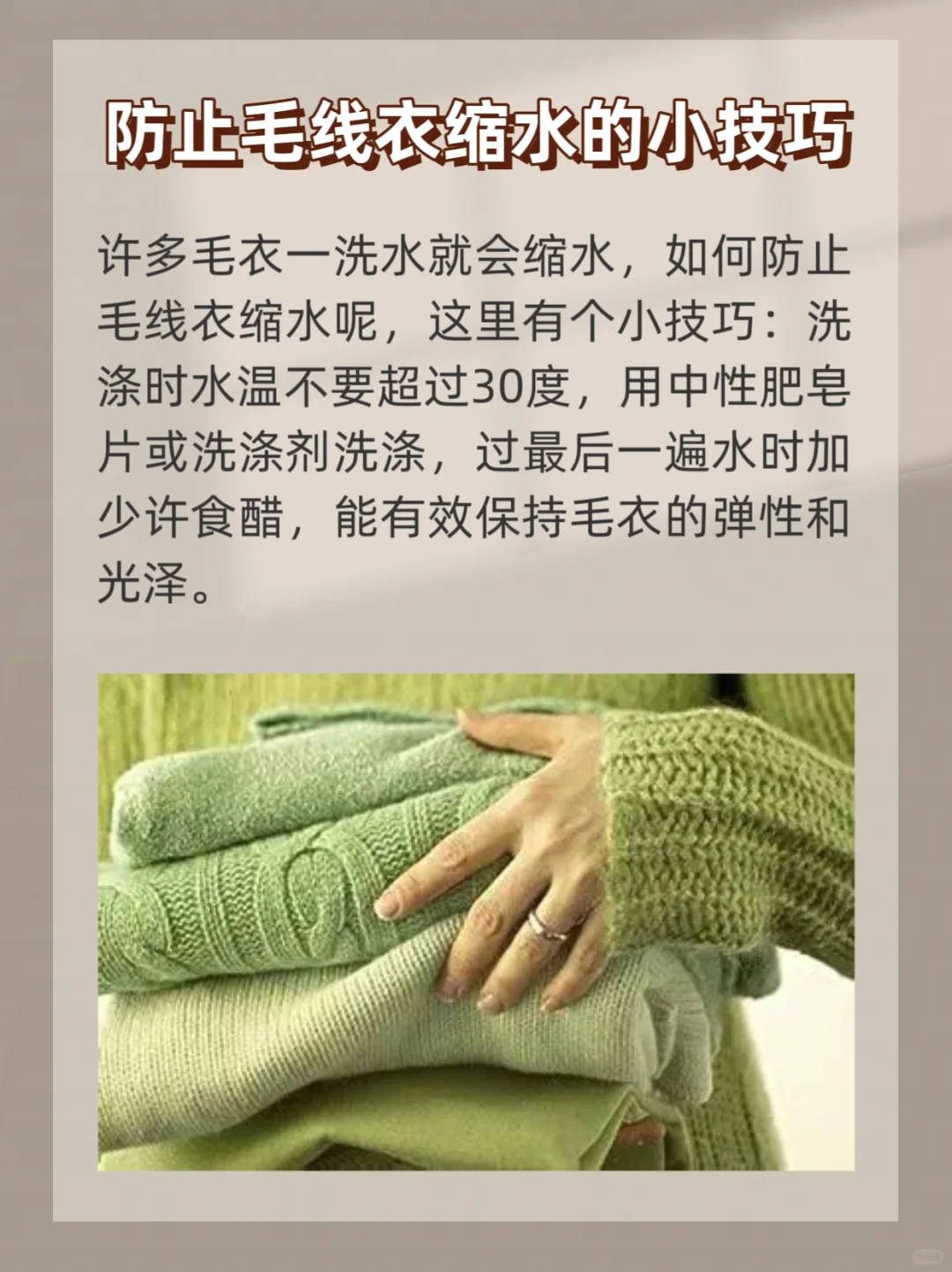 整理了十条生活小妙招小窍门,收藏起来!?