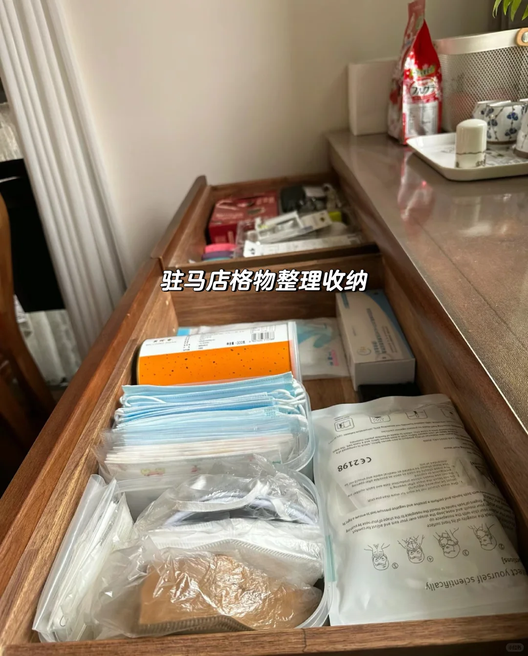 客厅抽屉整理收纳｜驻马店格物整理收纳