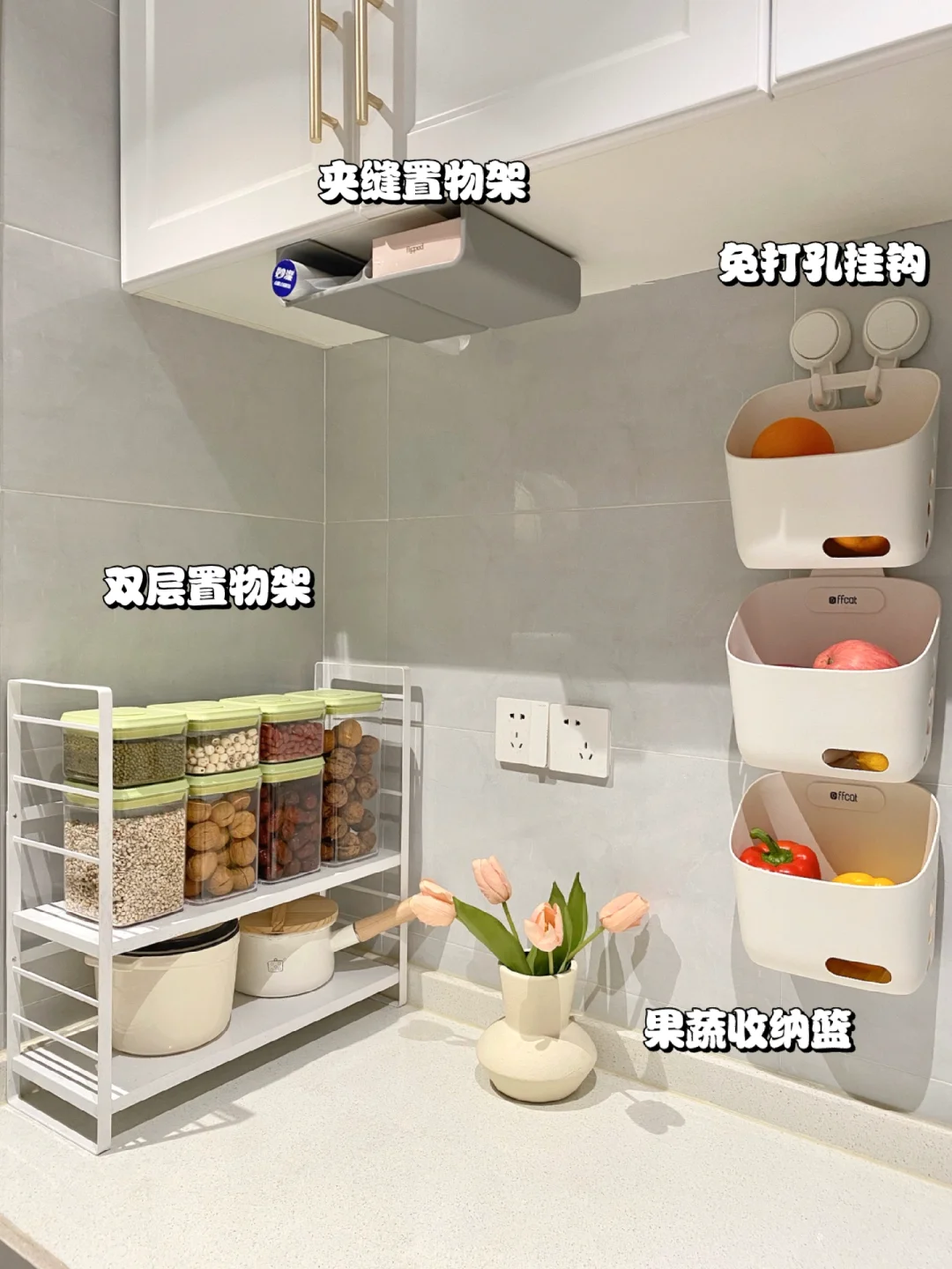 厨房收纳抄作业✍️｜让我家厨房井井有条‼️