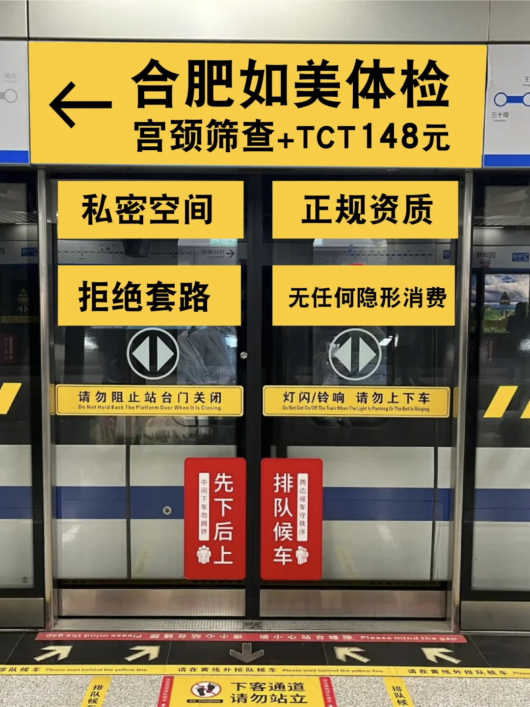 合肥女性健康体检福利来咯！优惠已上线