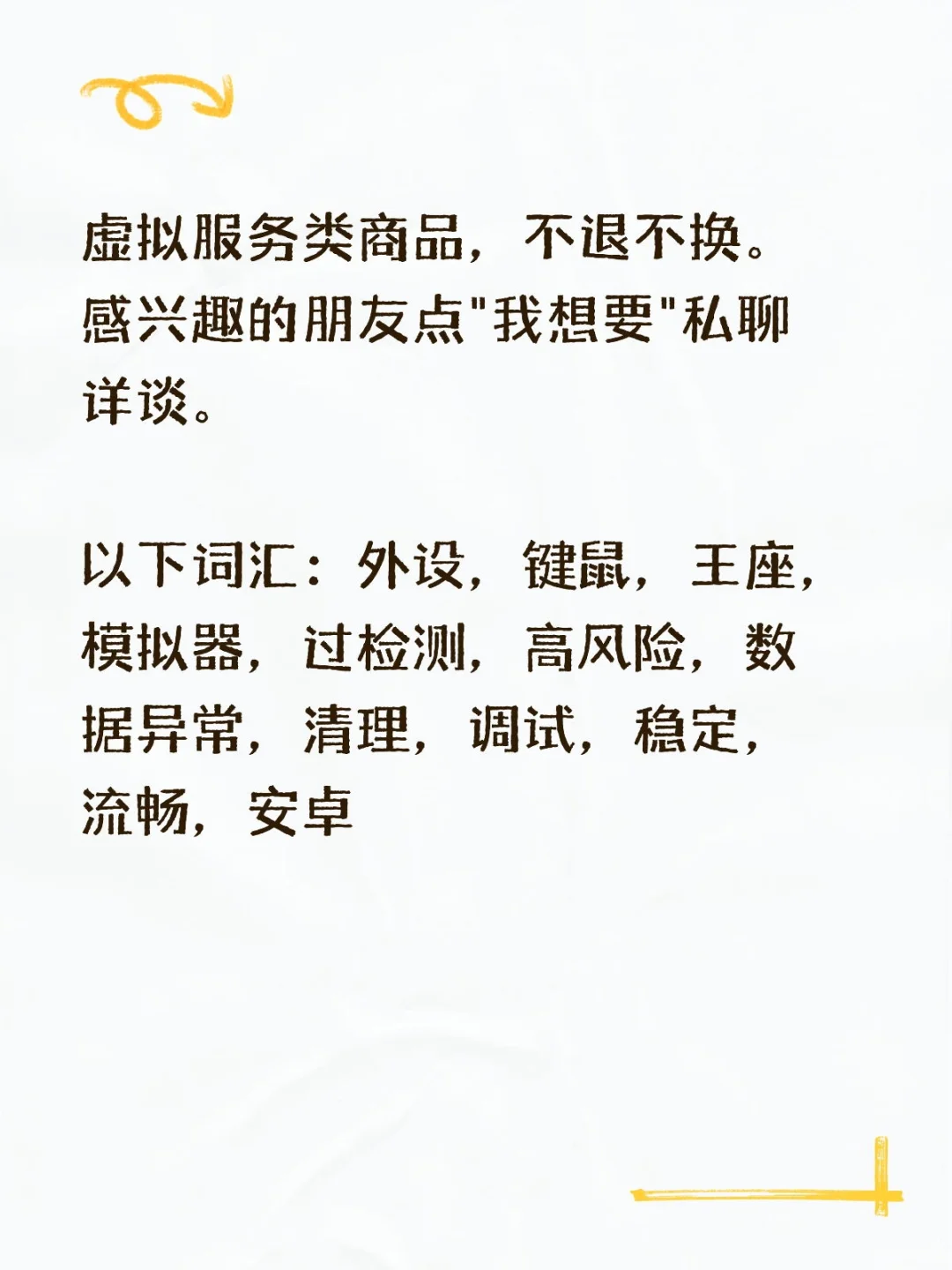 外设键鼠绕过检测/独家sh文件嵌入式过检