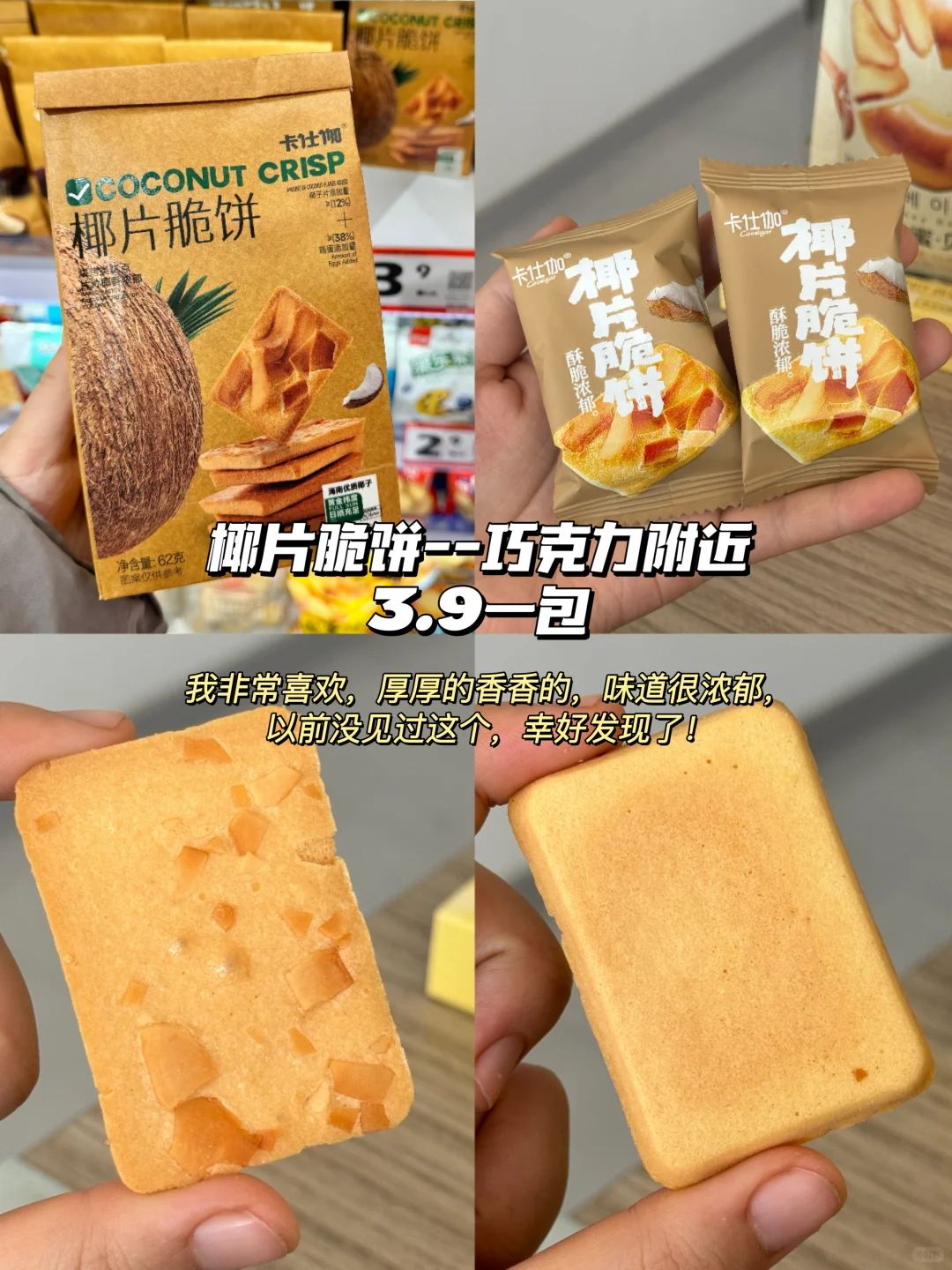 好想来风很大的热门过年零食真实测评！！