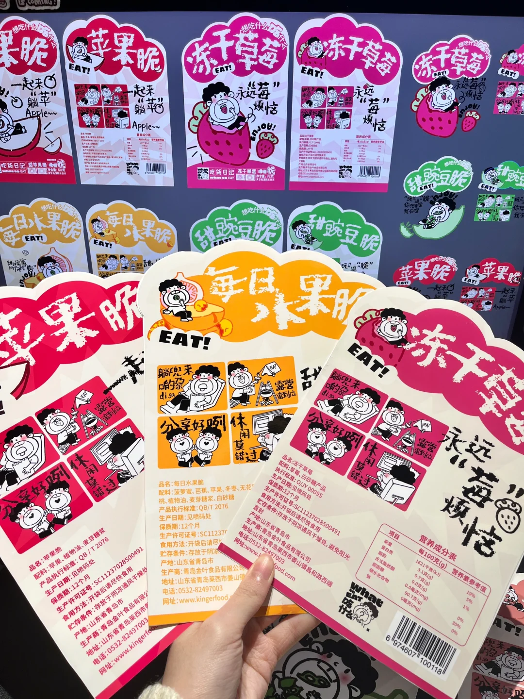 原创零食设计｜这款包装在零食界什么水平