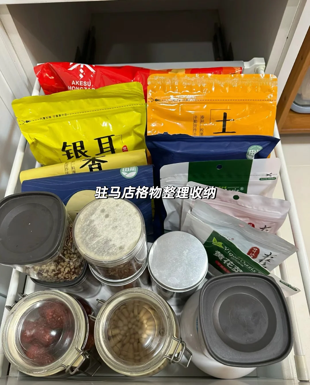 客厅抽屉整理收纳｜驻马店格物整理收纳