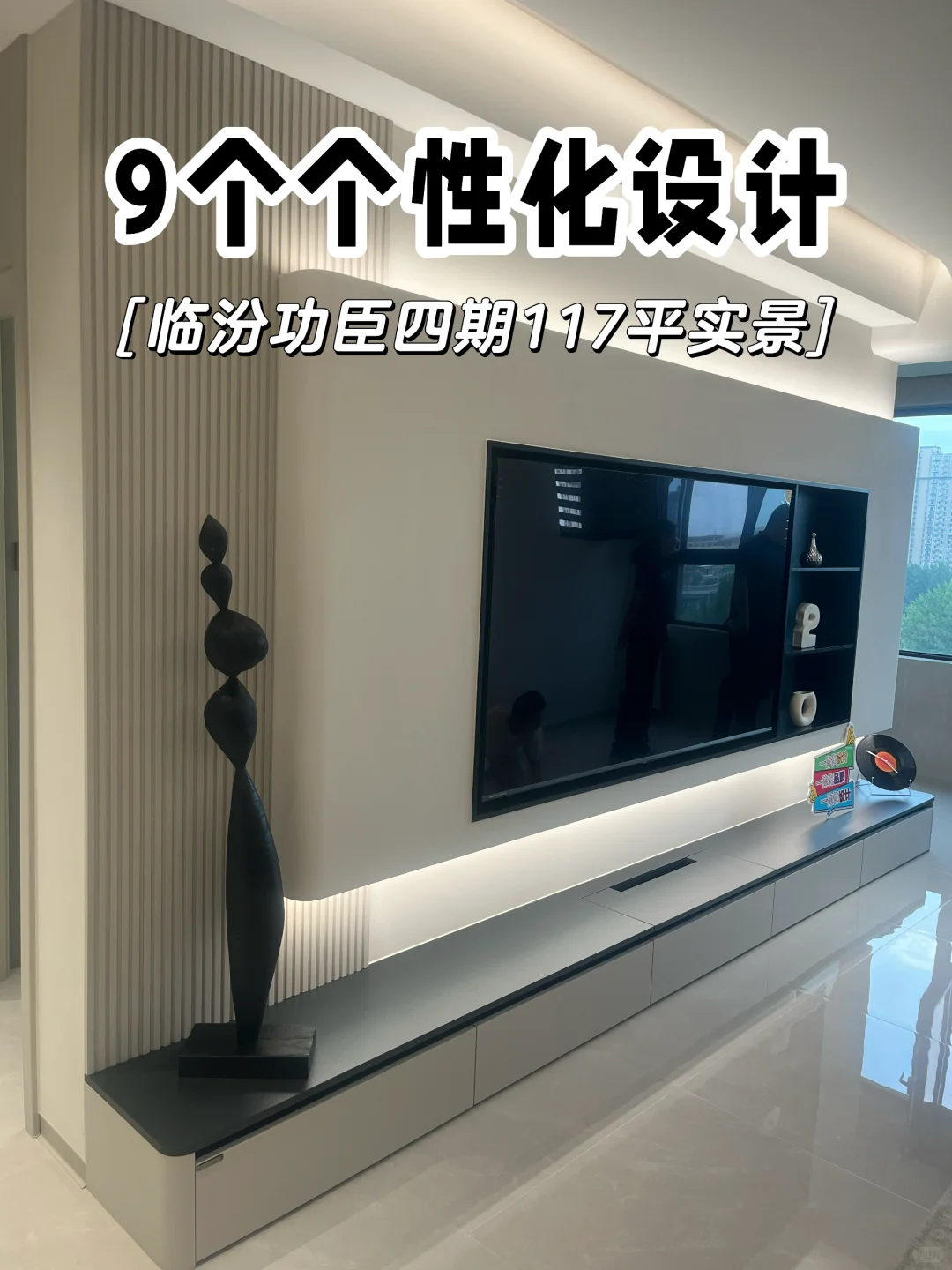 9个个性化设计，我家成小区装修模板