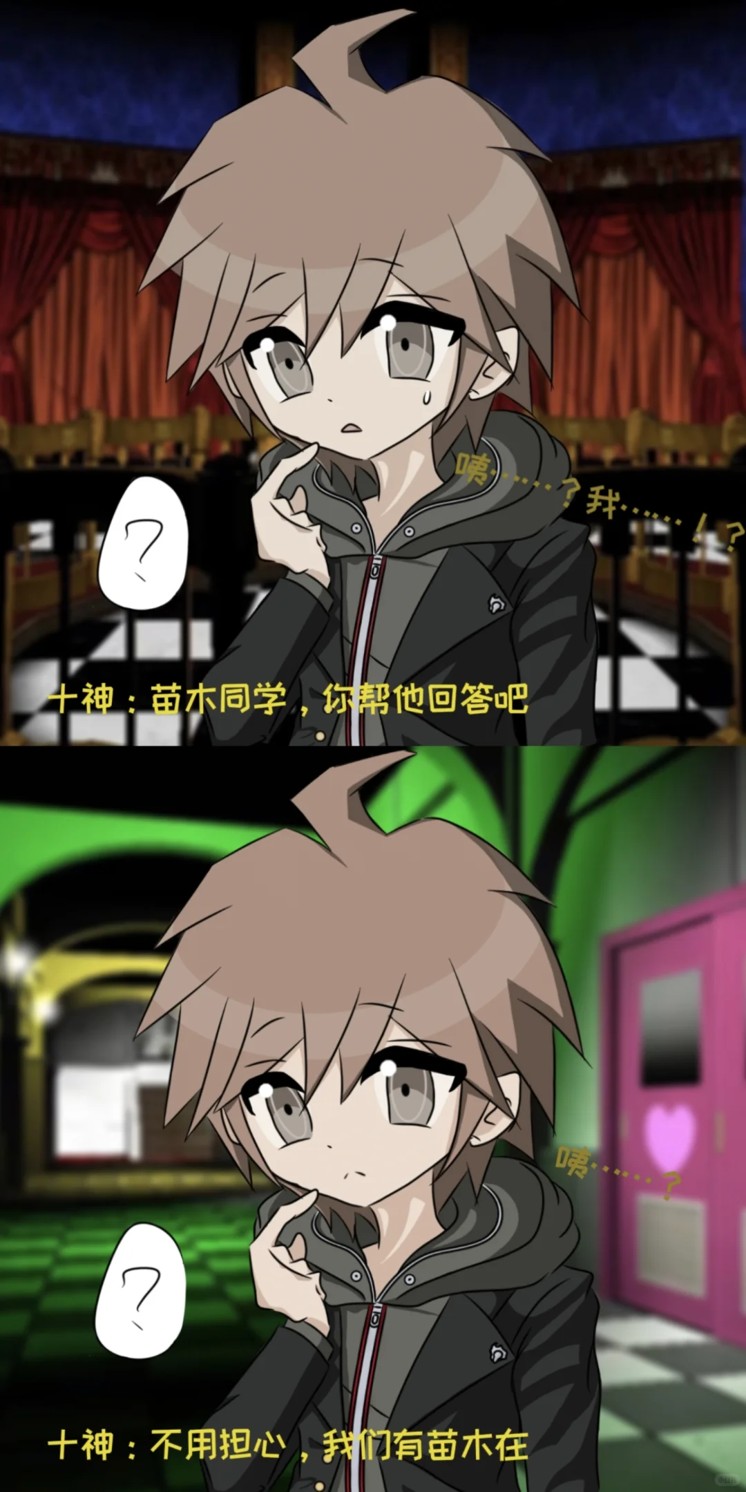 苗木：咦？？？