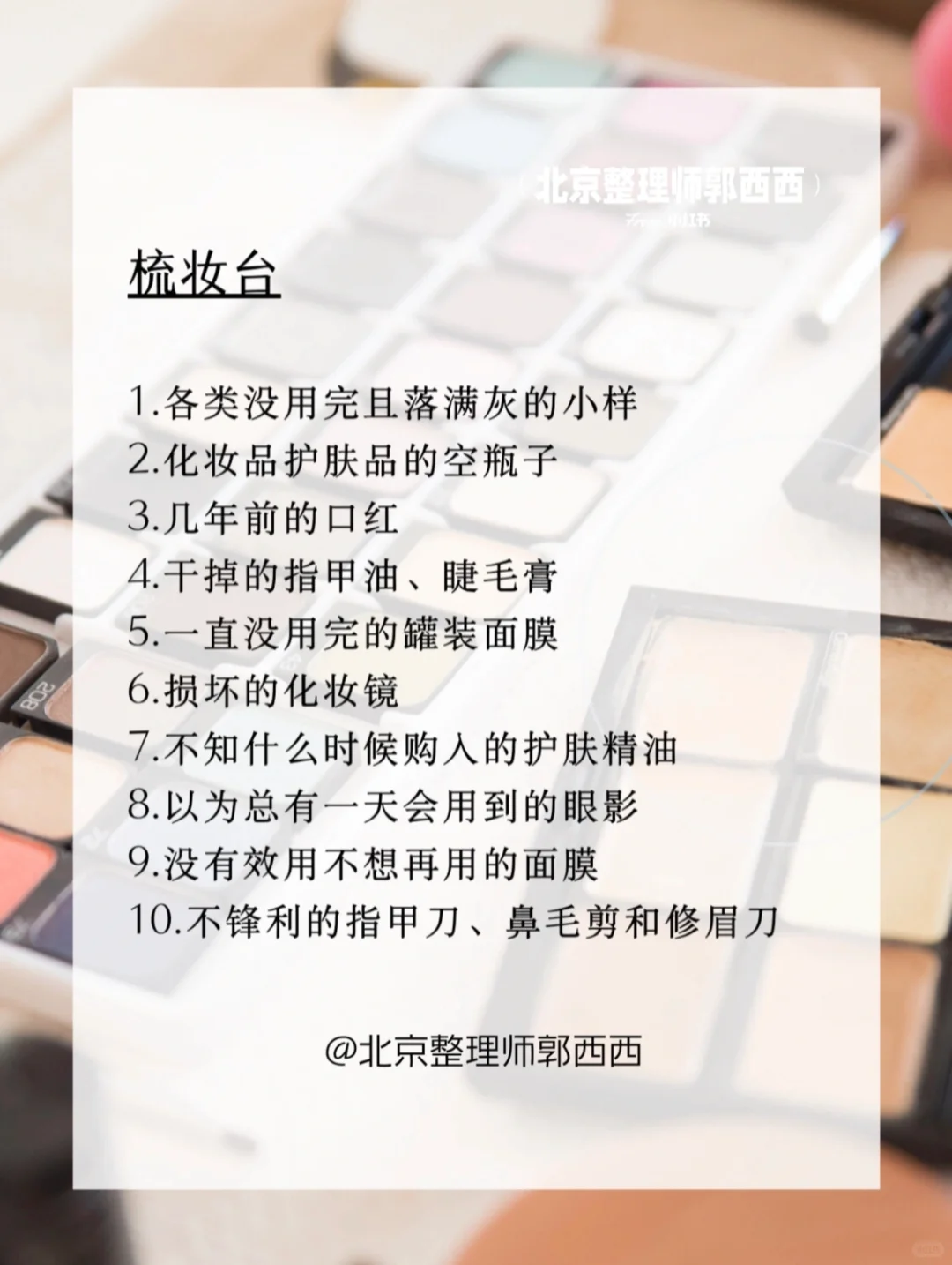 扔掉家中的负能量‼️断舍离清单照着扔就对了