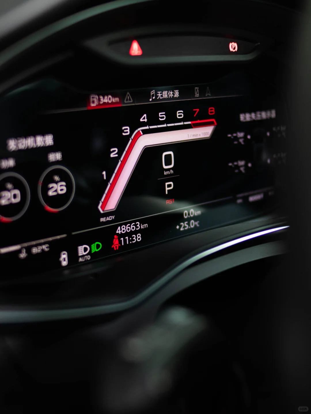 20-24款车型都可以激活白底彩虹仪表了？