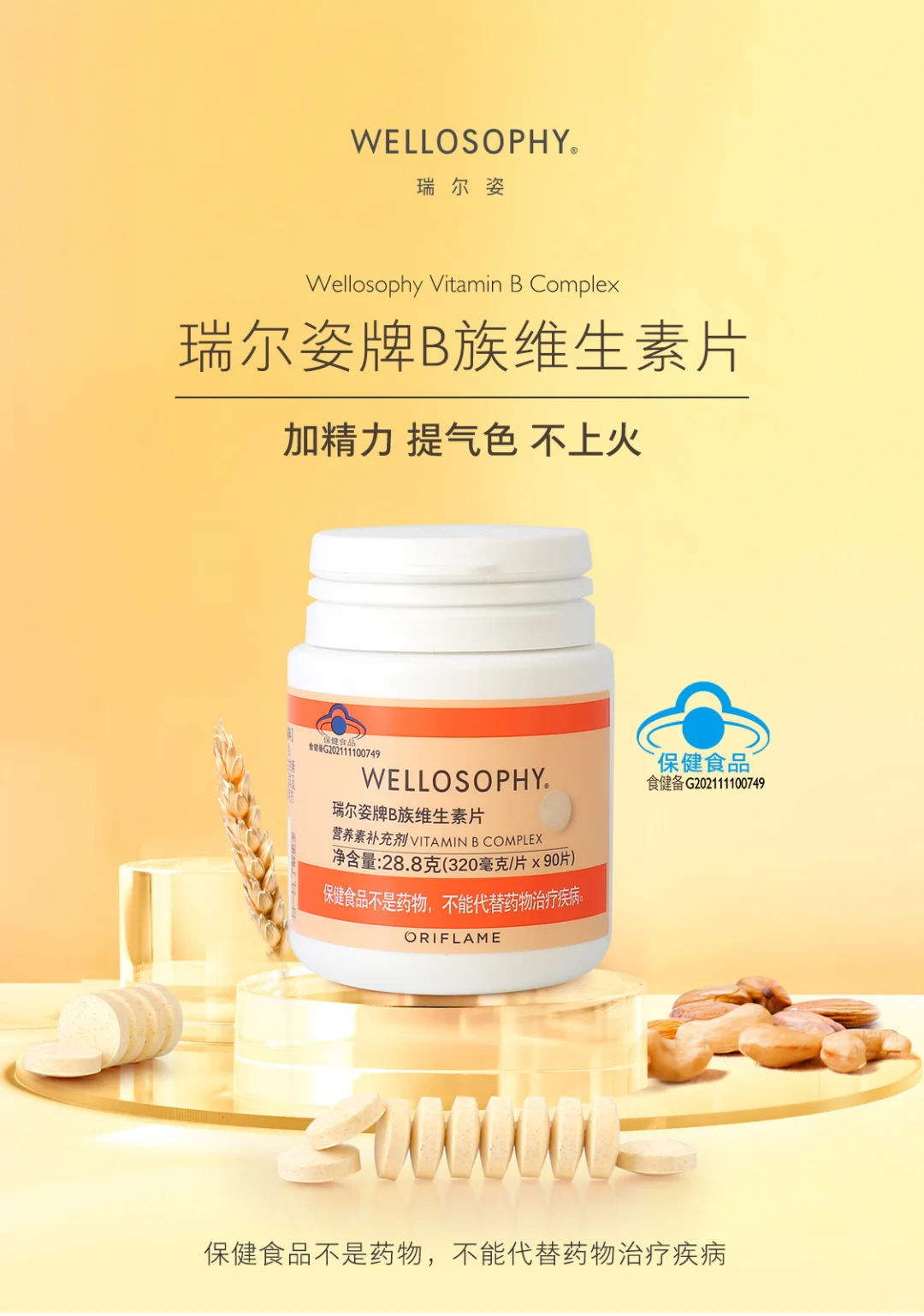 好好爱自己?、健康生活✨