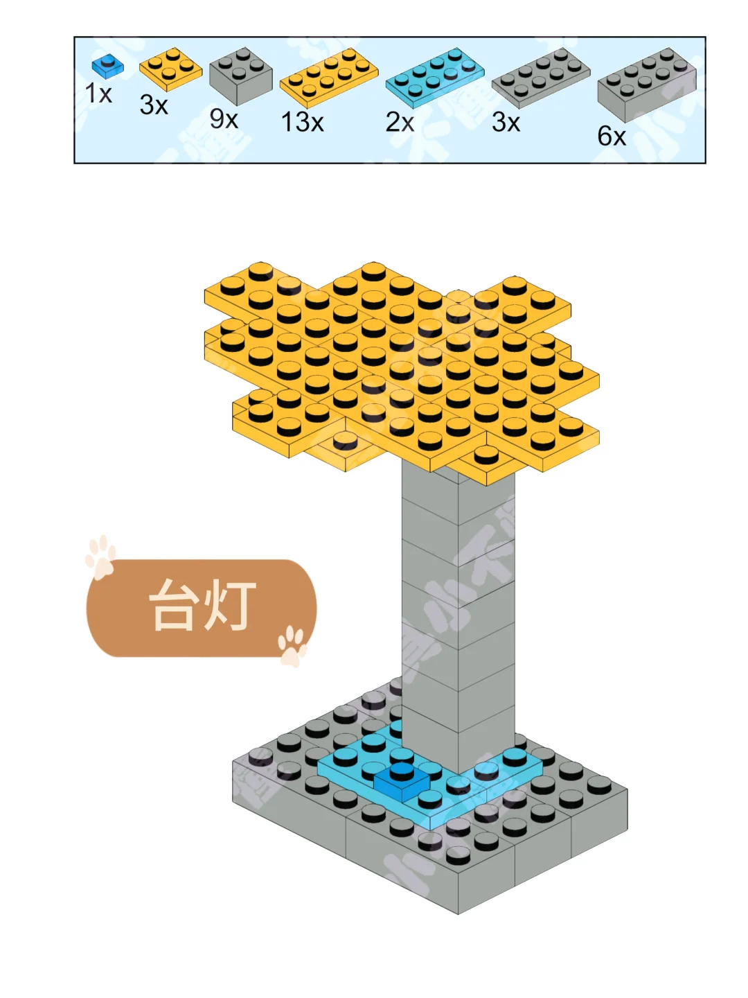 积木的100种玩法（乐高大颗粒）日常用品1