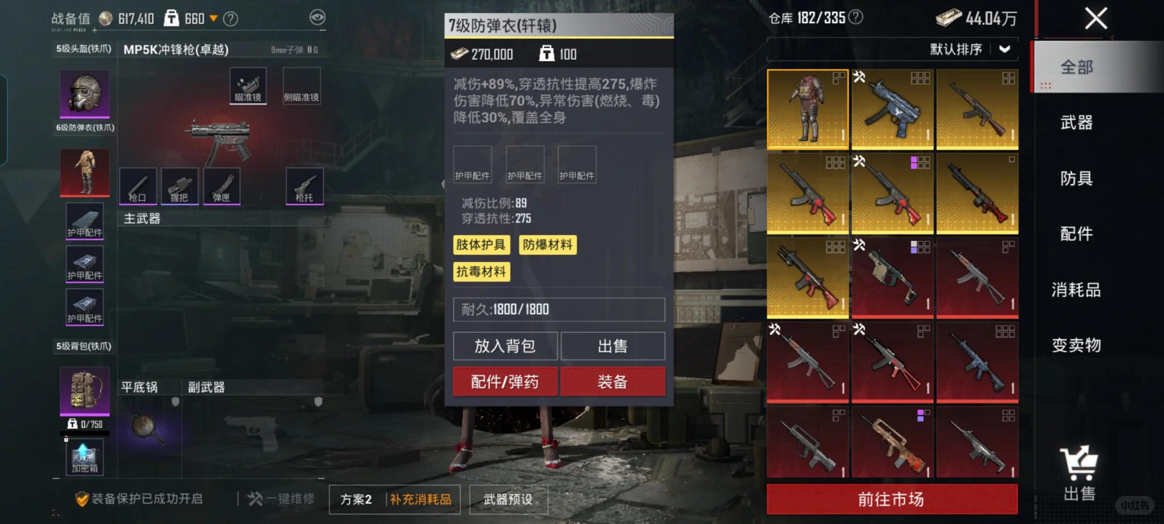 新开了个三词防爆轩辕