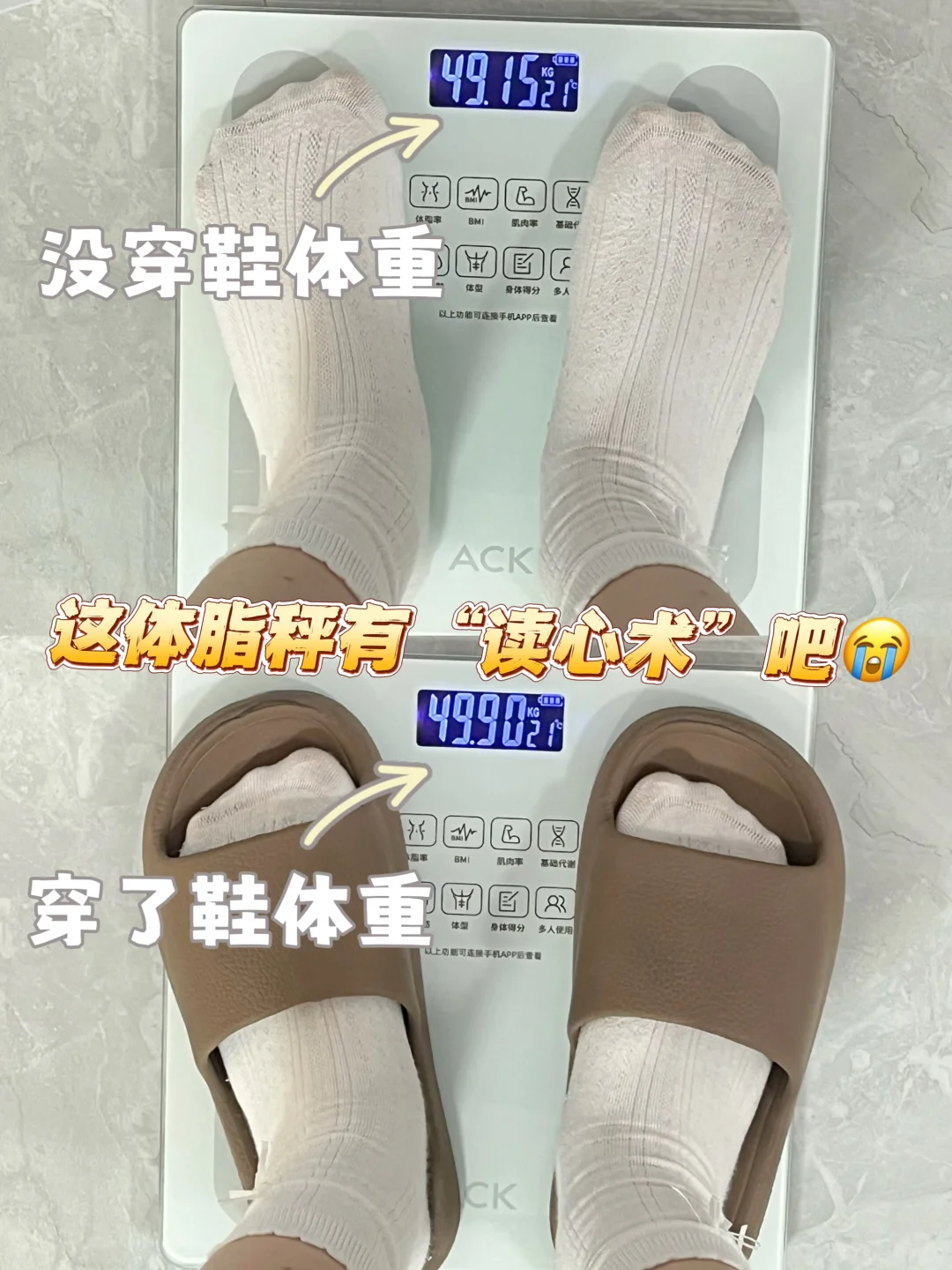 破大防了家人们?这体脂秤有读心术吧？！