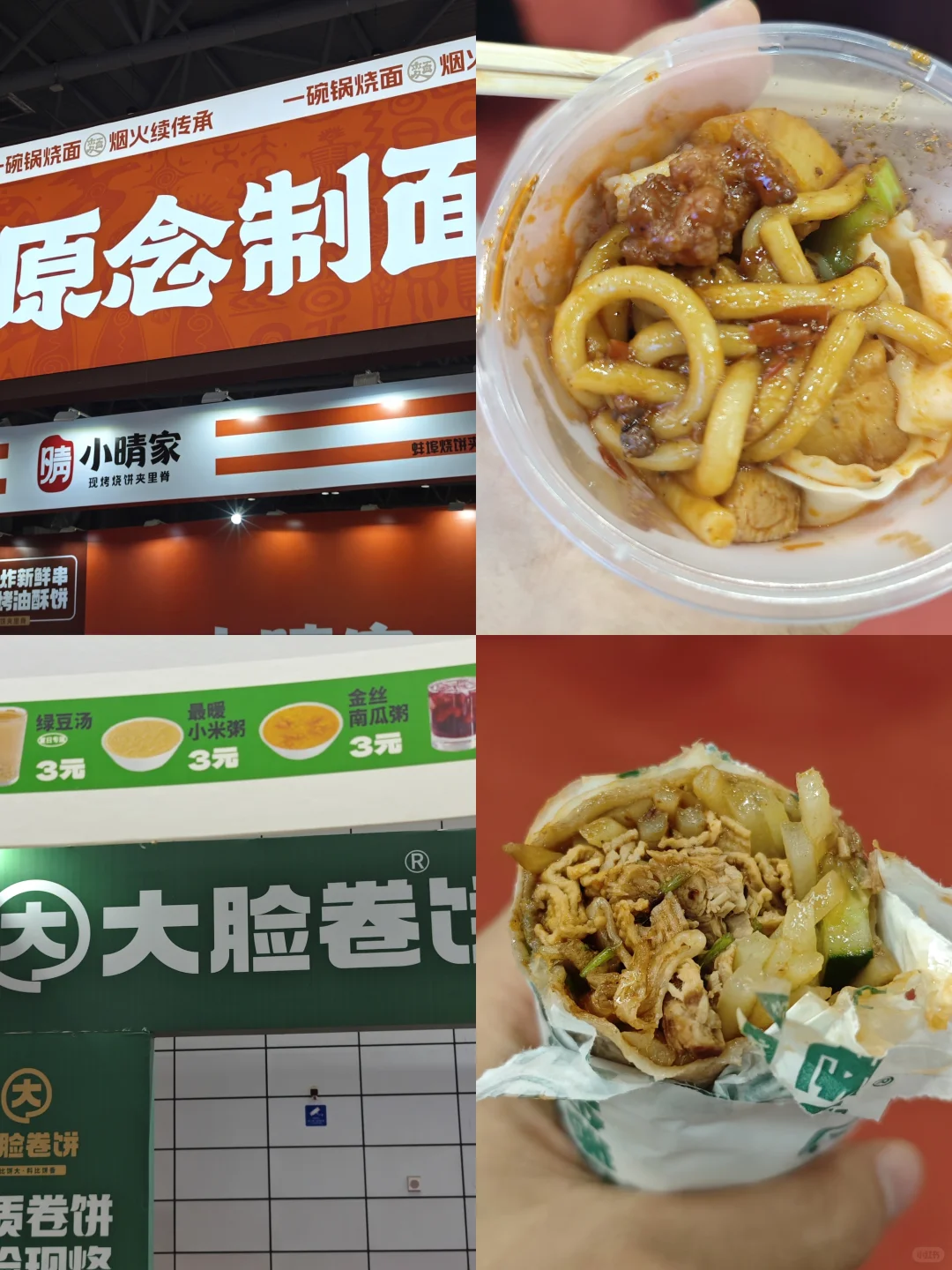 合肥大学生勇闯食品展 免费试吃到饱!