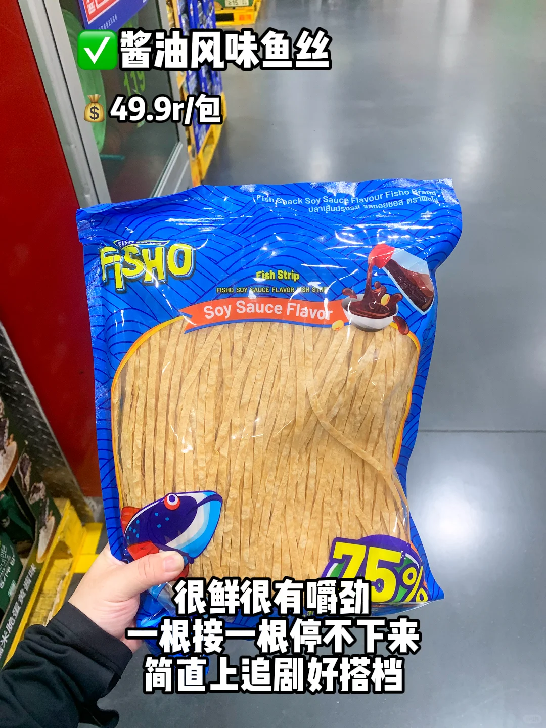 山姆无限回购零食！！不踩雷清单