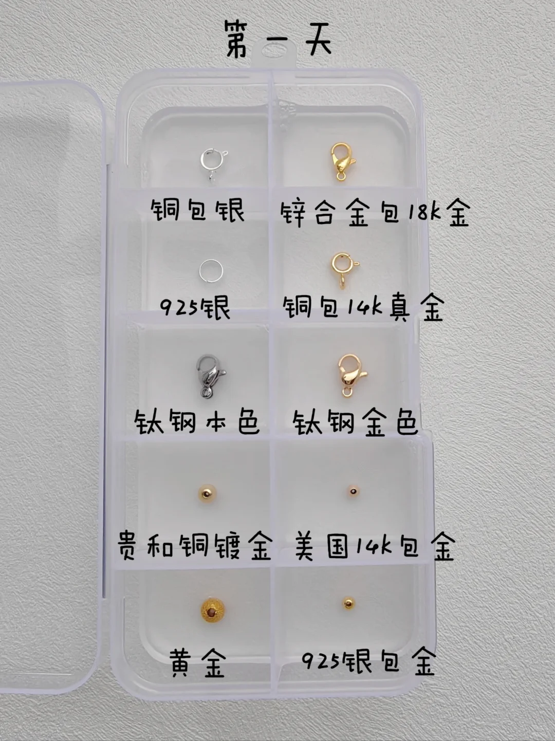 配件保色测试1.0版