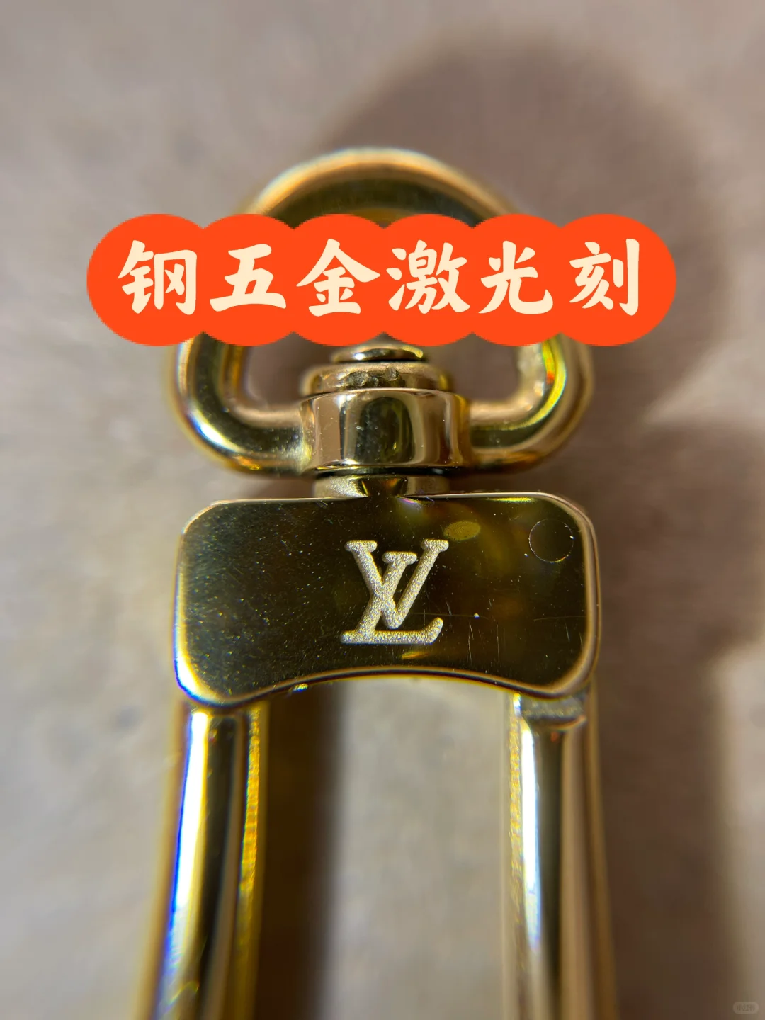 一招分辨钢和合金钩扣