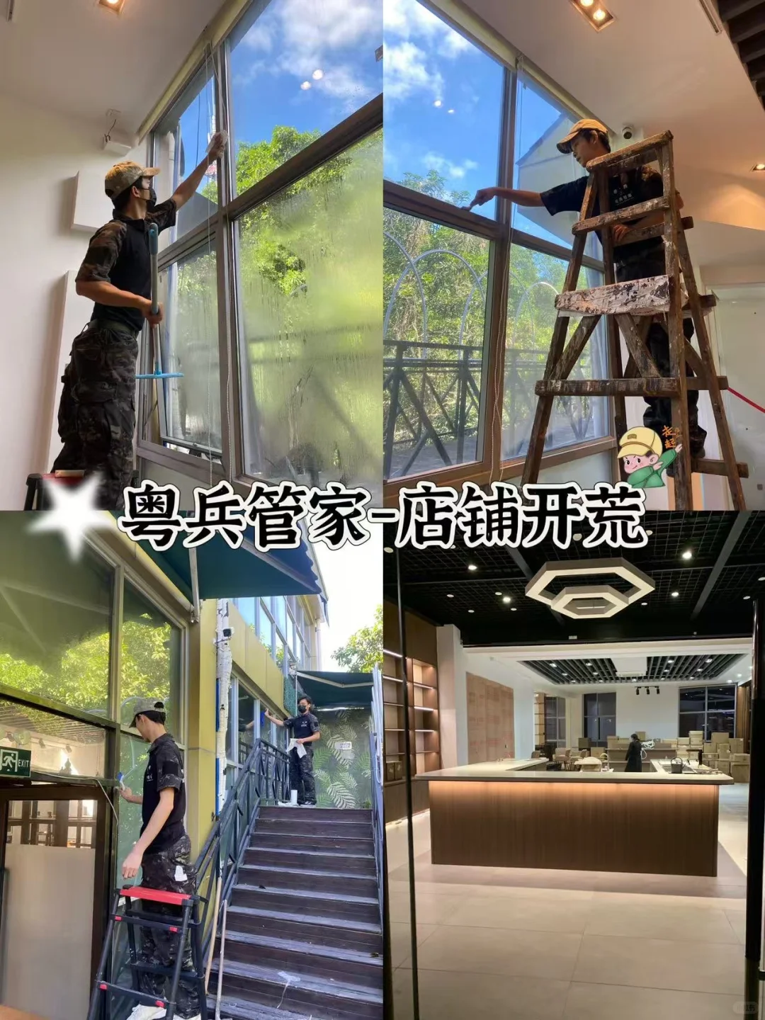 300㎡商业空间开荒|我们交付的不是清洁