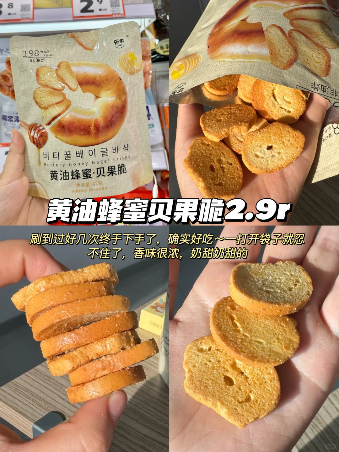 好想来风很大的热门过年零食真实测评！！
