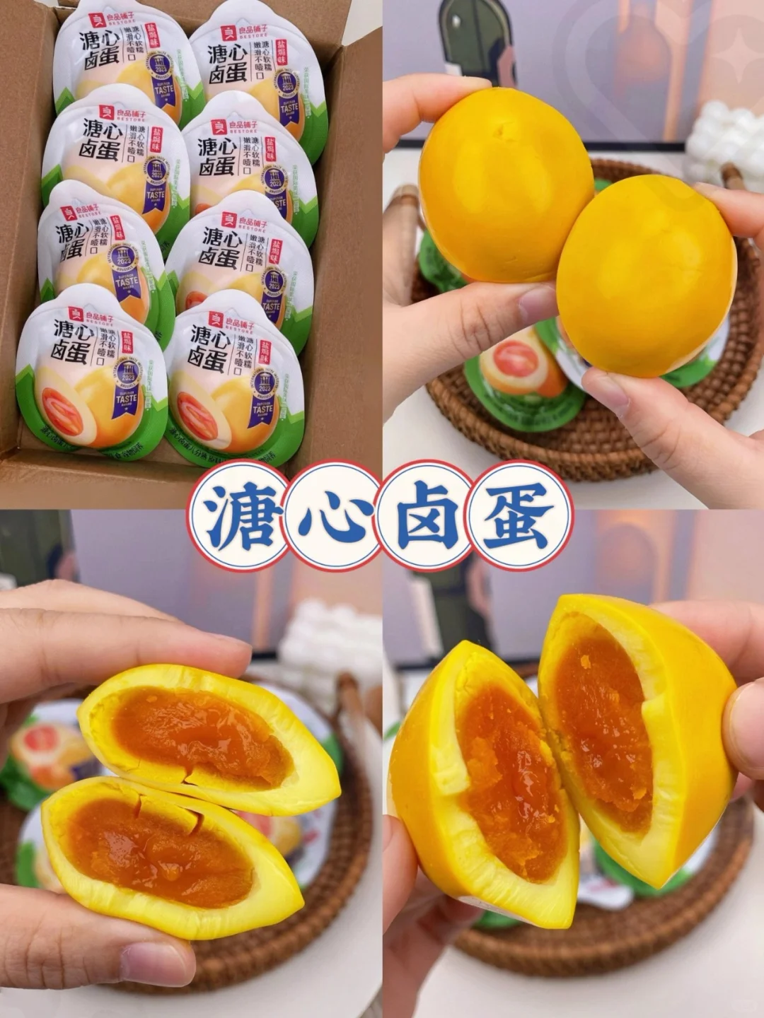 上班族必囤的小零食