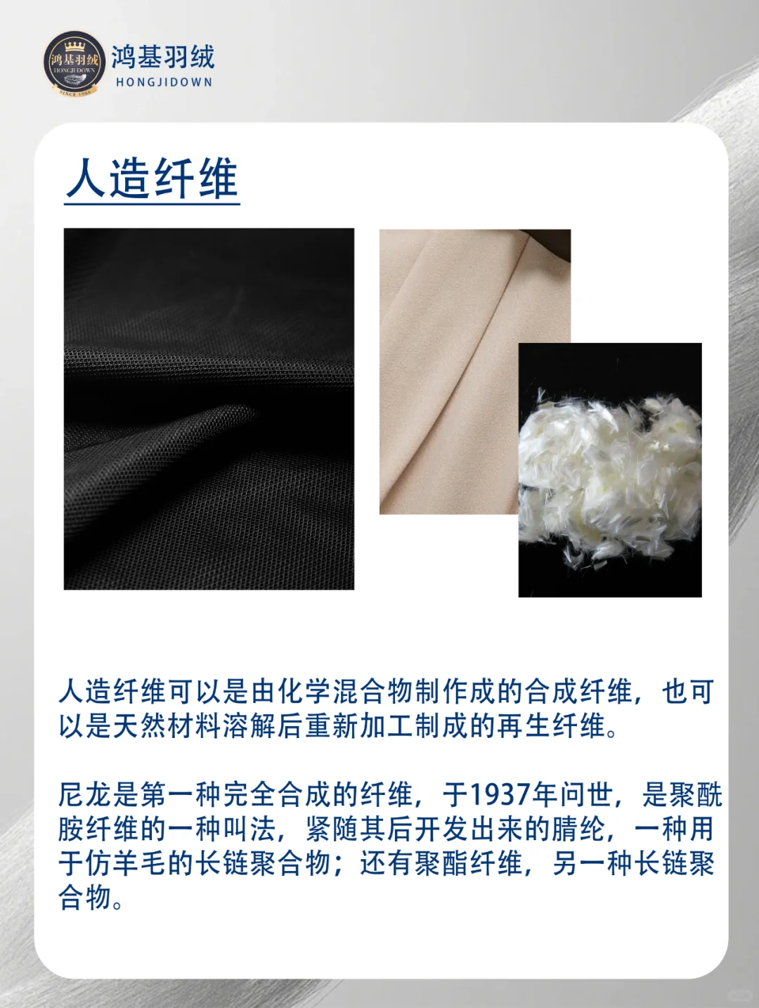 你穿的衣服是什么纤维呢？